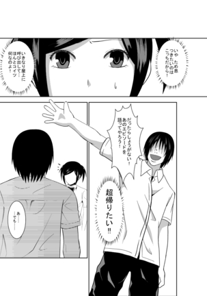 Higeki no Heroine no Nichijou 2 - Page 3