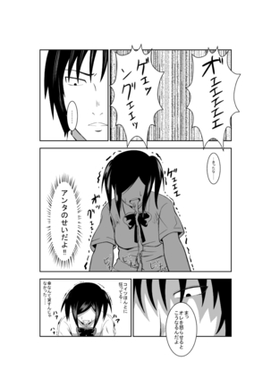 Higeki no Heroine no Nichijou 2 - Page 18