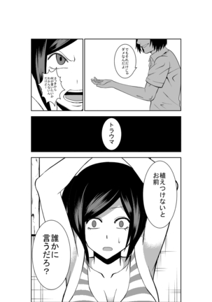 Higeki no Heroine no Nichijou 2 - Page 23