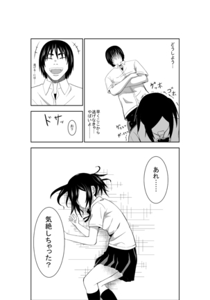 Higeki no Heroine no Nichijou 2 - Page 11