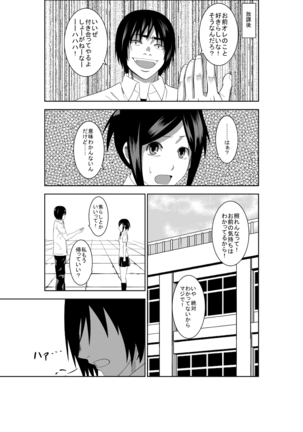 Higeki no Heroine no Nichijou 2 Page #2