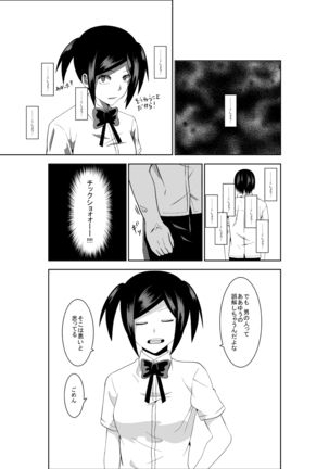 Higeki no Heroine no Nichijou 2 Page #6