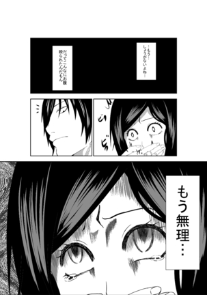Higeki no Heroine no Nichijou 2 Page #17