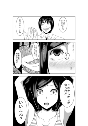 Higeki no Heroine no Nichijou 2 Page #32