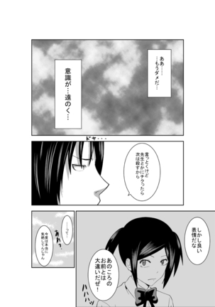 Higeki no Heroine no Nichijou 2 - Page 19