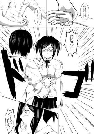 Higeki no Heroine no Nichijou 2 Page #14