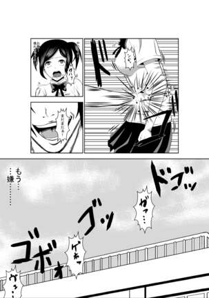 Higeki no Heroine no Nichijou 2 - Page 15