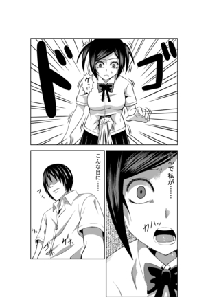 Higeki no Heroine no Nichijou 2 - Page 9