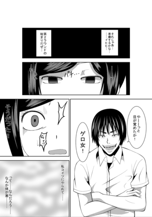 Higeki no Heroine no Nichijou 2 Page #20