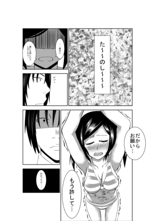 Higeki no Heroine no Nichijou 2 - Page 28