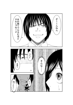 Higeki no Heroine no Nichijou 2 Page #13