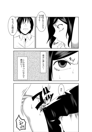 Higeki no Heroine no Nichijou 2 Page #26