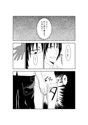Higeki no Heroine no Nichijou 2 Page #24