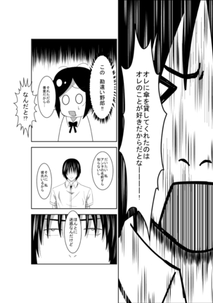 Higeki no Heroine no Nichijou 2 Page #5