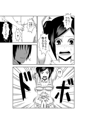 Higeki no Heroine no Nichijou 2 - Page 25
