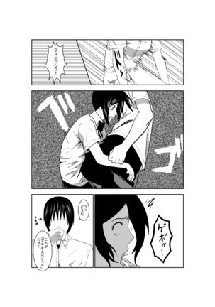Higeki no Heroine no Nichijou 2 Page #16
