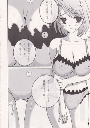 Hime-Hajime Page #6