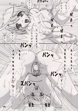 Hime-Hajime Page #17
