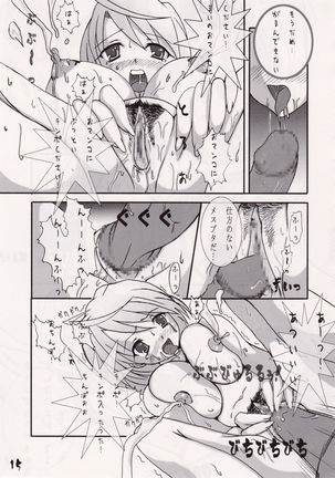 Hime-Hajime - Page 15