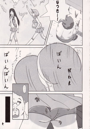 Hime-Hajime Page #5
