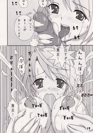 Hime-Hajime - Page 12
