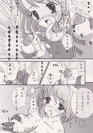 Hime-Hajime - Page 9