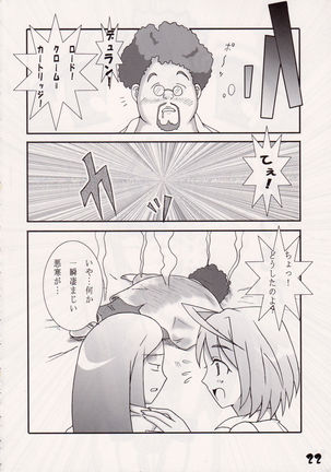 Hime-Hajime - Page 22