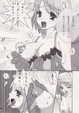 Hime-Hajime - Page 7