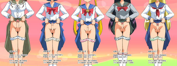 Futanari Sailor Soldier