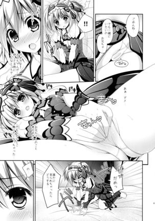 Hunterkko Memories - Page 64
