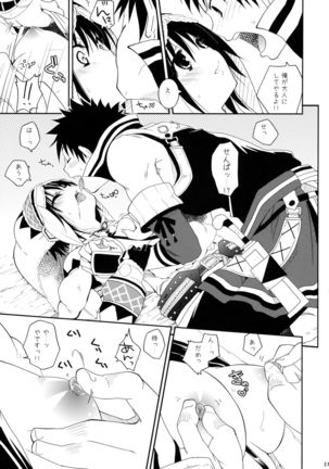 Hunterkko Memories - Page 20