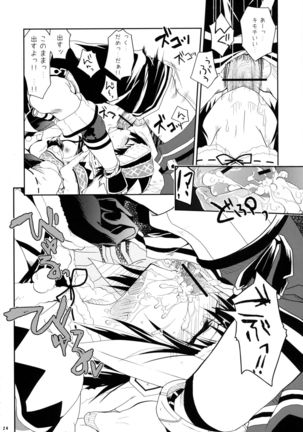 Hunterkko Memories - Page 23