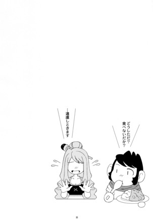 SakuComi! Tokumori Page #19