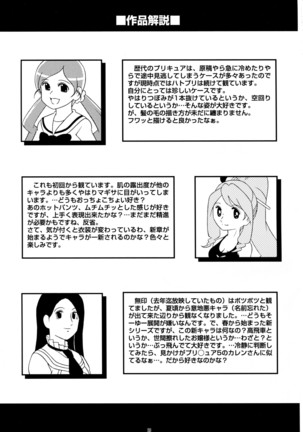 SakuComi! Tokumori Page #28