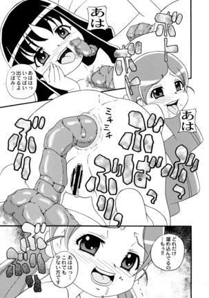 SakuComi! Tokumori Page #8