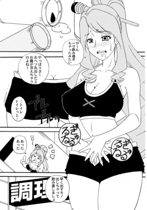 SakuComi! Tokumori Page #12