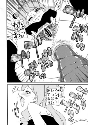 SakuComi! Tokumori Page #15