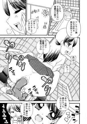 SakuComi! Tokumori Page #20