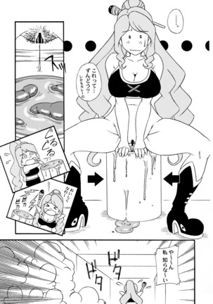 SakuComi! Tokumori Page #18