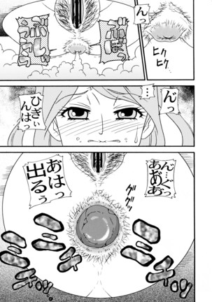 SakuComi! Tokumori Page #14