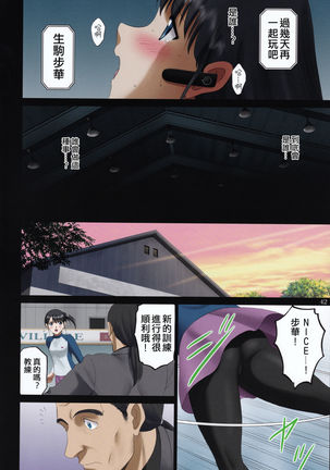 Roshutsu Otome Kyou Comic "Hadaka Skate wa Itsumo Dareka ni Mirarenagara… ~Ikoma Ayuka~" Page #42