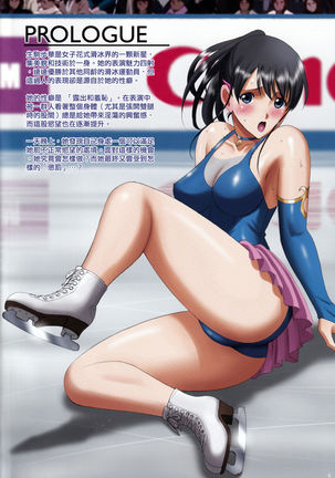Roshutsu Otome Kyou Comic "Hadaka Skate wa Itsumo Dareka ni Mirarenagara… ~Ikoma Ayuka~" Page #4