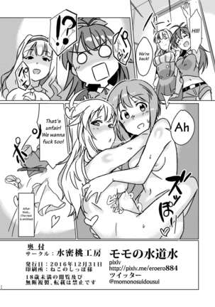 Yuki Chinpo - Futanari Yukiho to Neteta Miki - Page 25