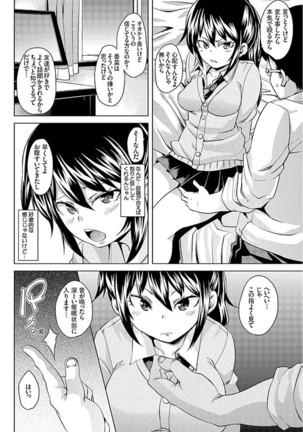 Imouto Muchiman ~Naka ni Choudai Saimin Ecchi~ - Page 14