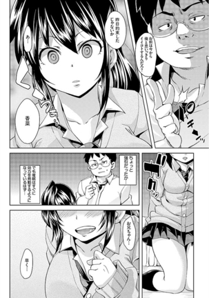 Imouto Muchiman ~Naka ni Choudai Saimin Ecchi~ - Page 30