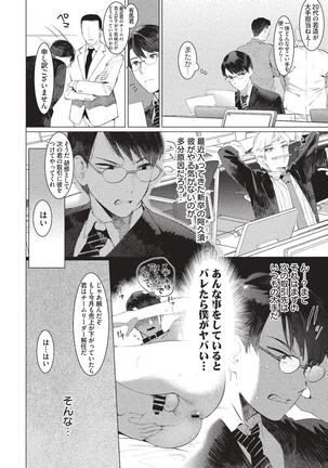 Elite Salary Man Mesuochi Manual Page #4