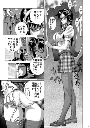 Mari Rei Asuka Page #73