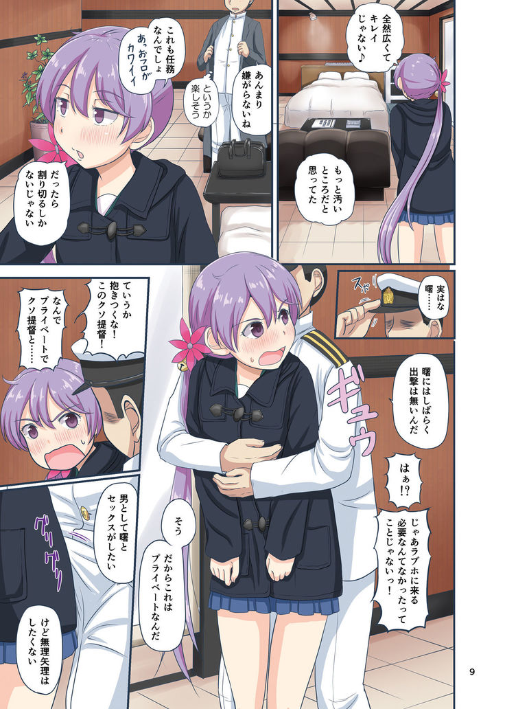 Magical Chinpo to Akebono-san