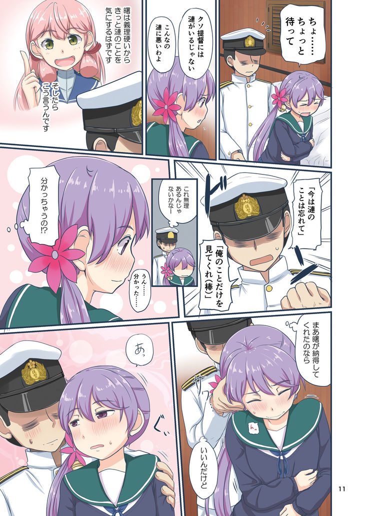 Magical Chinpo to Akebono-san