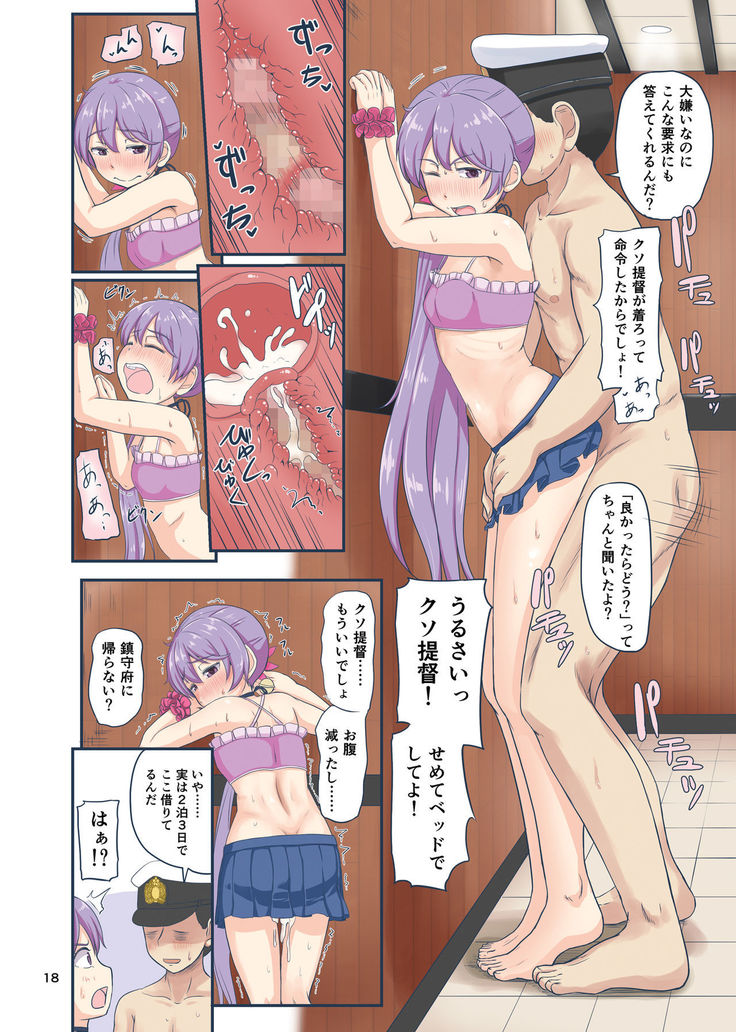 Magical Chinpo to Akebono-san